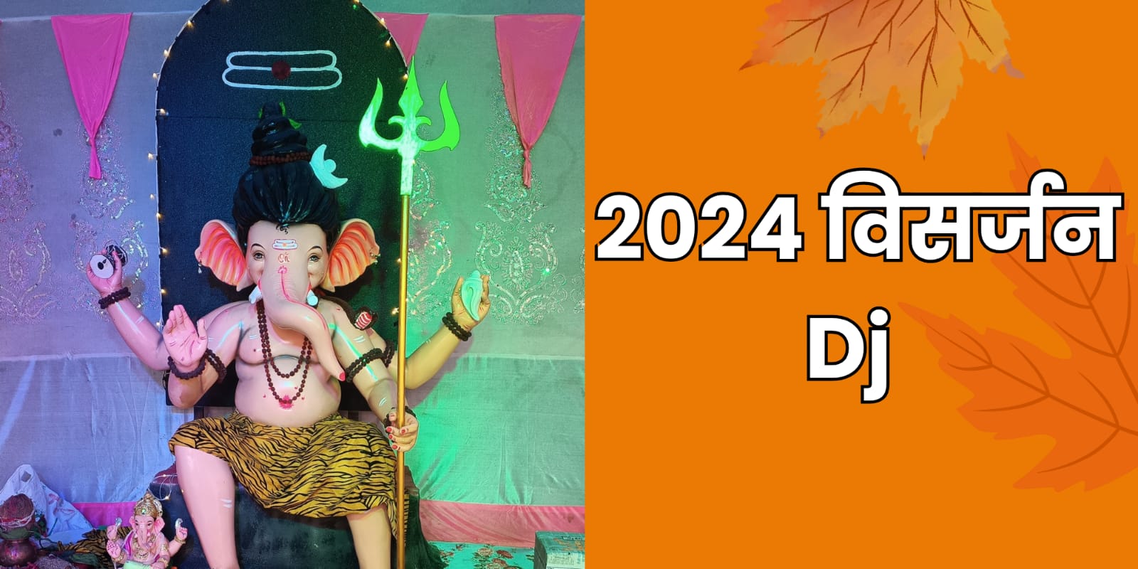 Dj रैली video